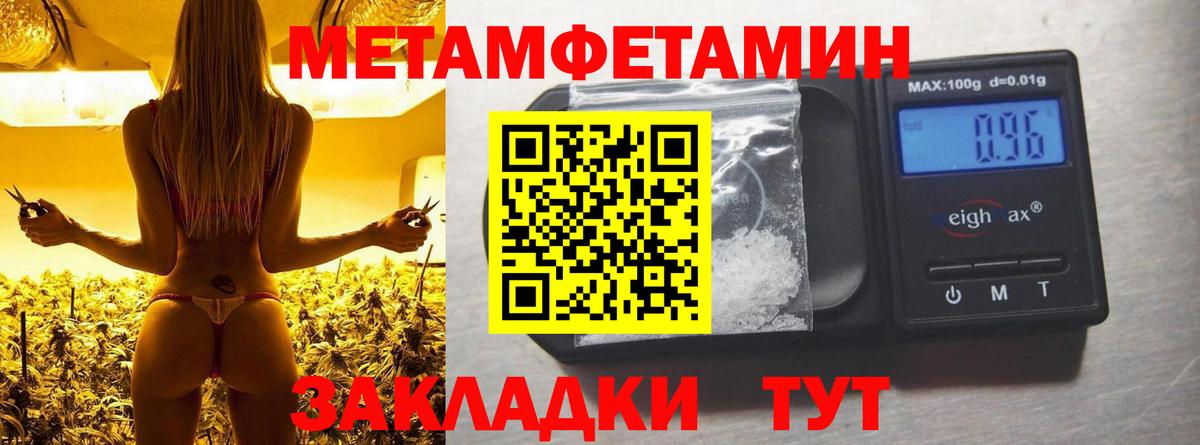 АМФЕТАМИН 97% Великие Луки