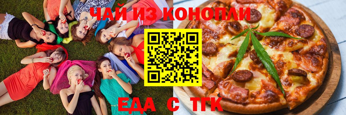 Печенье с ТГК конопля Великие Луки