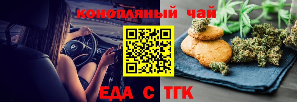 Великие Луки  Еда ТГК марихуана  Вход с VPN 