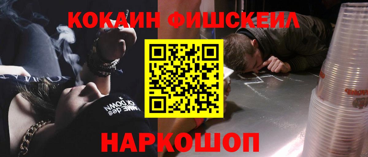 Великие Луки  COCAIN  Кокаин Боливия  Вход с VPN  Cocaine 99% 