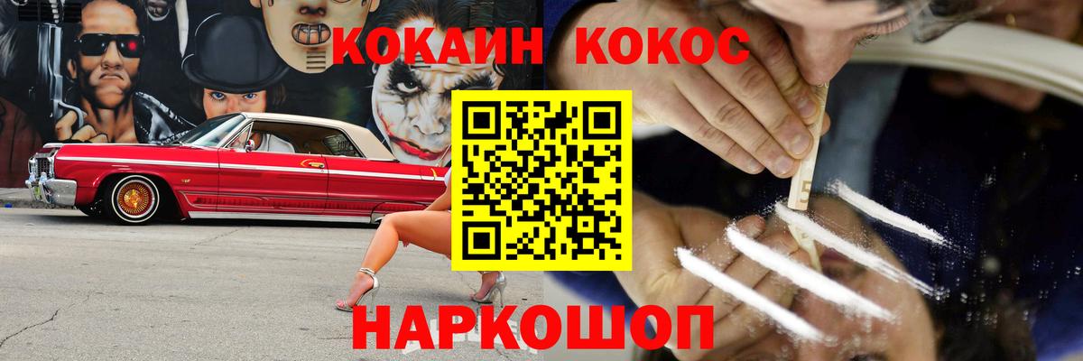 Cocaine Эквадор Великие Луки