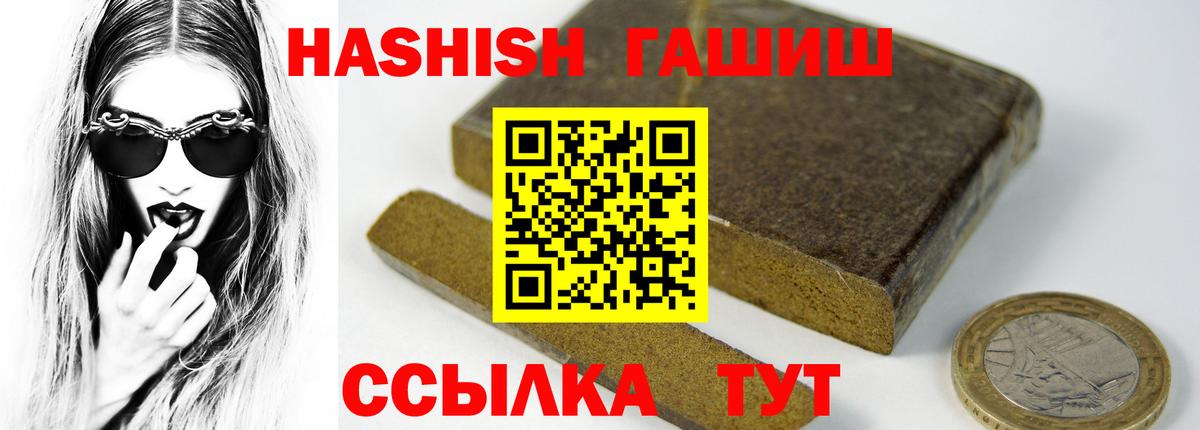 Великие Луки  Гашиш Cannabis  сколько стоит  ГАШИШ хэш  Вход с VPN 