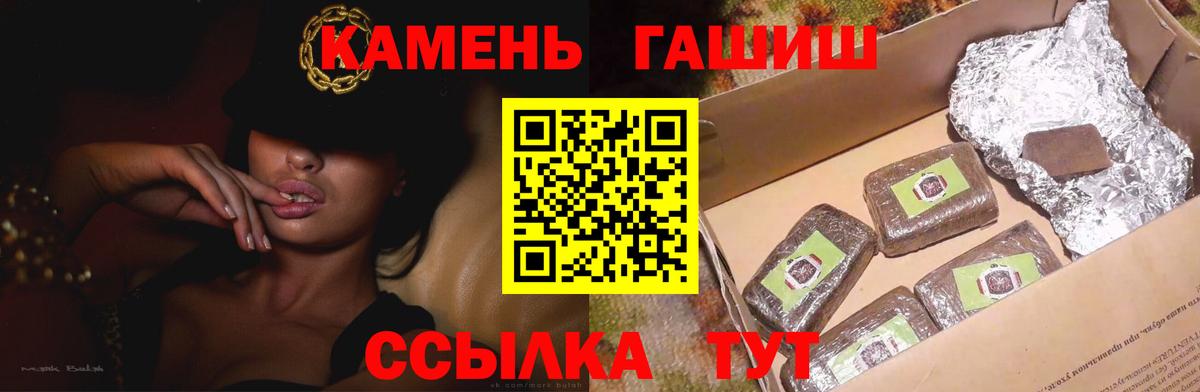 ГАШ VHQ Великие Луки