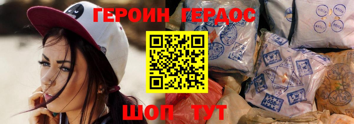 Героин VHQ  Вход с VPN  Героин  Великие Луки 