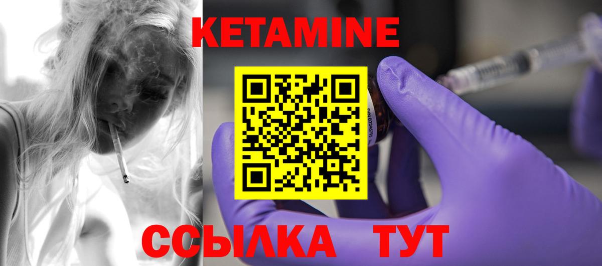 Кетамин VHQ Великие Луки