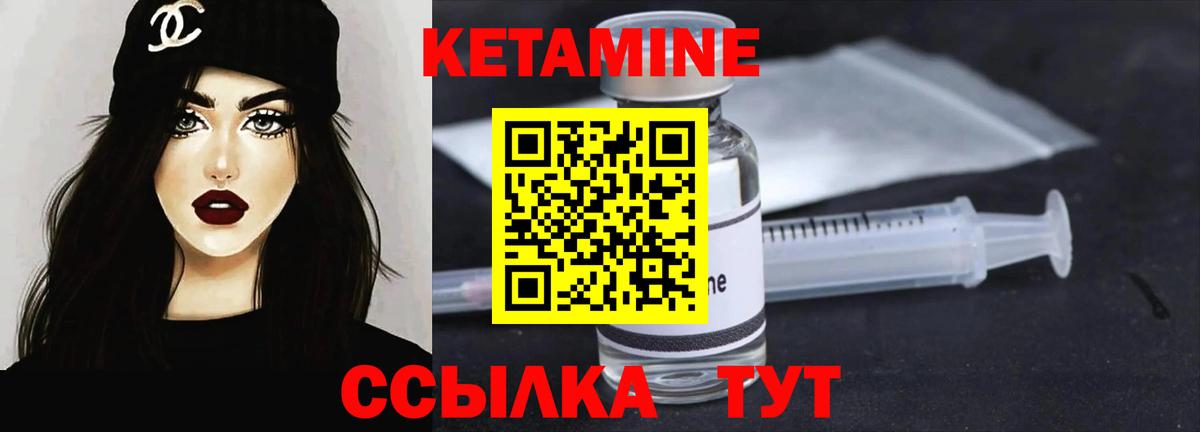 Кетамин ketamine  Вход с VPN  Великие Луки 