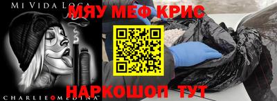 мефедрон VHQ Ливны