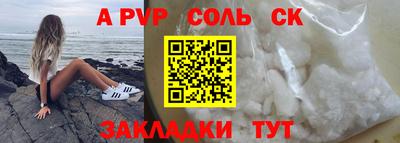 соль ск Лесосибирск