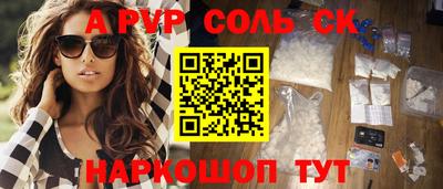 соль ск Лесосибирск