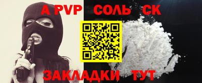 соль ск Лесосибирск