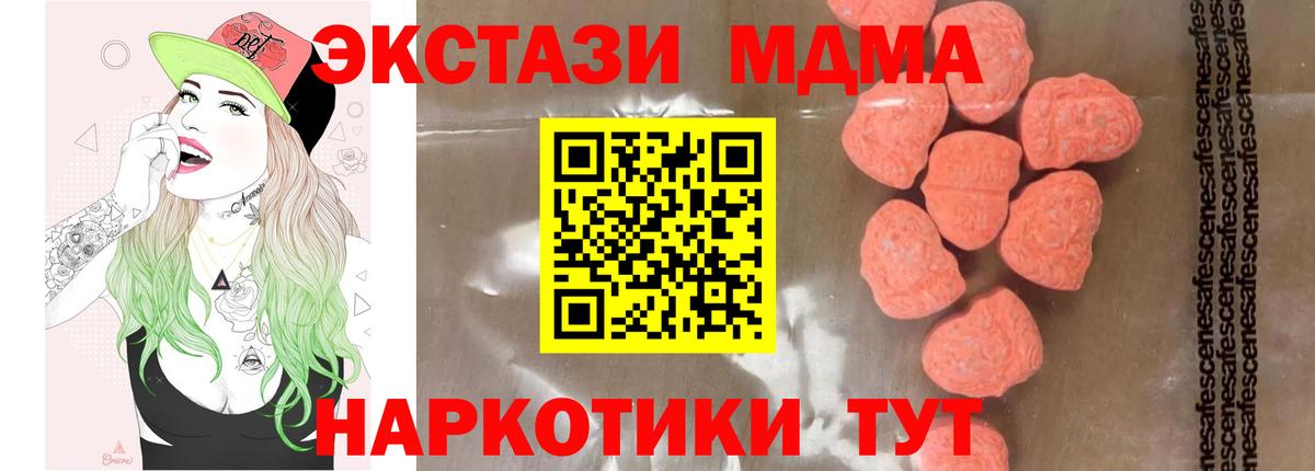 МДМА молли  МДМА молли  Вход с VPN  Великие Луки 