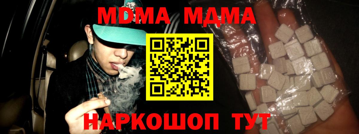 МДМА Molly Великие Луки