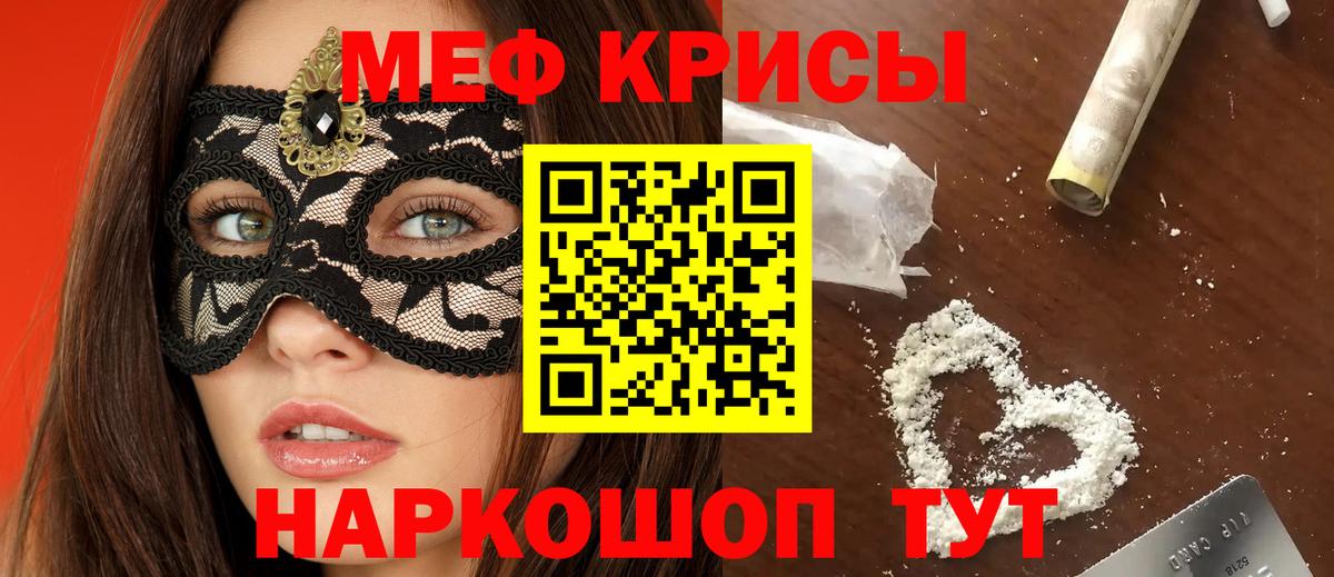 МЕФ мука Великие Луки