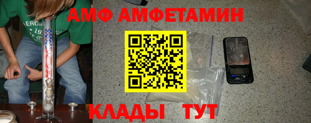 Метамфетамин Methamphetamine  Вход с VPN  Великие Луки 