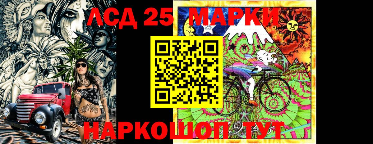 Великие Луки  Марки 25I-NBOMe 1,8мг  Вход с VPN 