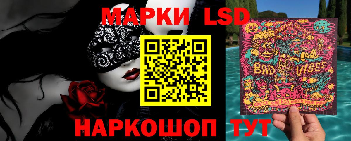 Марки NBOMe 1,8мг Великие Луки