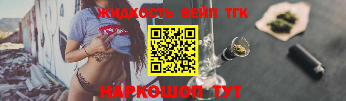 Великие Луки  Дистиллят ТГК THC oil  ТГК гашишное масло  Вход с VPN 